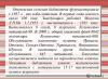 Вас приветствует Тренькасинская сельская библиотека