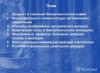 Биоорганическая химия Гемоглобин и его производные