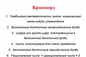 Яагаад хэрэгтэй байгаа талаар шинжлэх ухааны үндэслэлгүй тайлбар