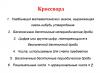 Яагаад хэрэгтэй байгаа талаар шинжлэх ухааны үндэслэлгүй тайлбар