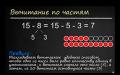 How can you easily explain addition and subtraction of two-digit numbers to your child?