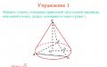 A sphere inscribed in a cylinder A sphere is said to be inscribed in a cylinder if it touches its base and lateral surface (touches each generatrix)